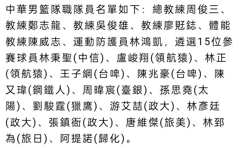 亚特兰大也关注着斯卡尔维尼的替代者情况，当然对德拉古辛的兴趣可以让我们更多地了解斯卡尔维尼的未来。